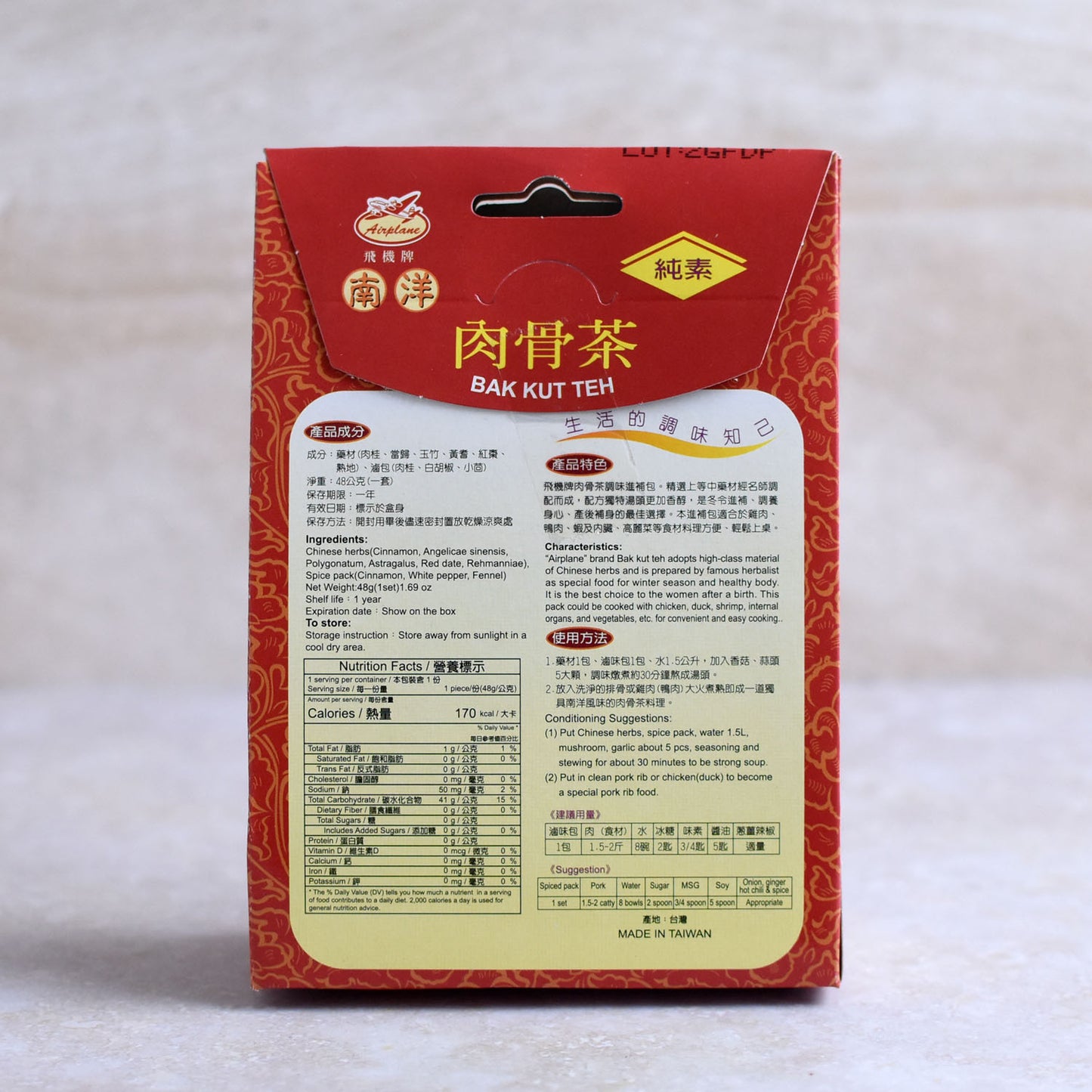 飛機牌 南洋肉骨茶滷包 Bak Kut Teh Seasoning Spices Pouches (Airplane)