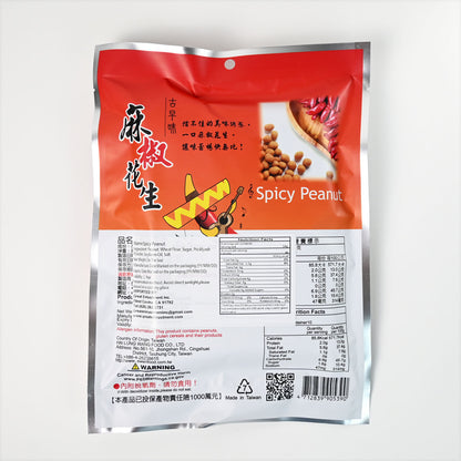 海龍王 麻椒花生 Coated Peanuts - Spicy (Hai Lung Wang)