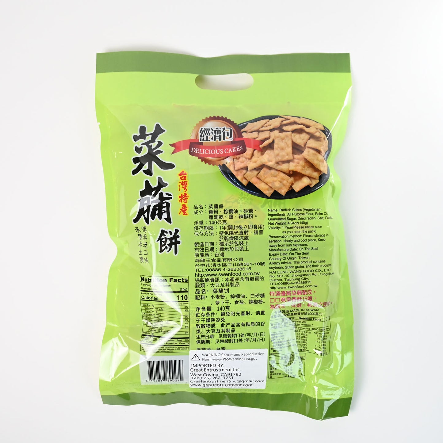 海龍王 菜䔕餅 Radish Crackers (Hai Lung Wang)