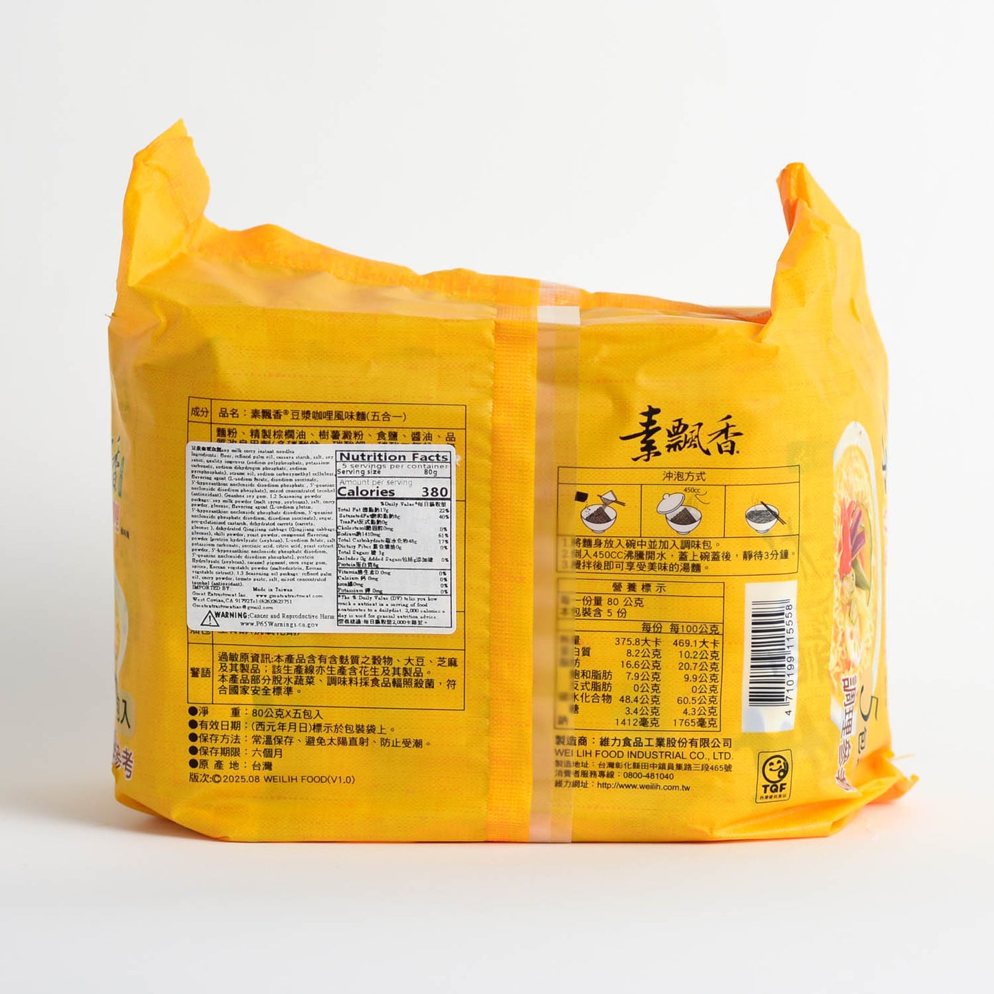 維力 素飄香 豆漿咖哩風味麵 Vegan Instant Noodle - Curry & Soy Milk (WEILIH)