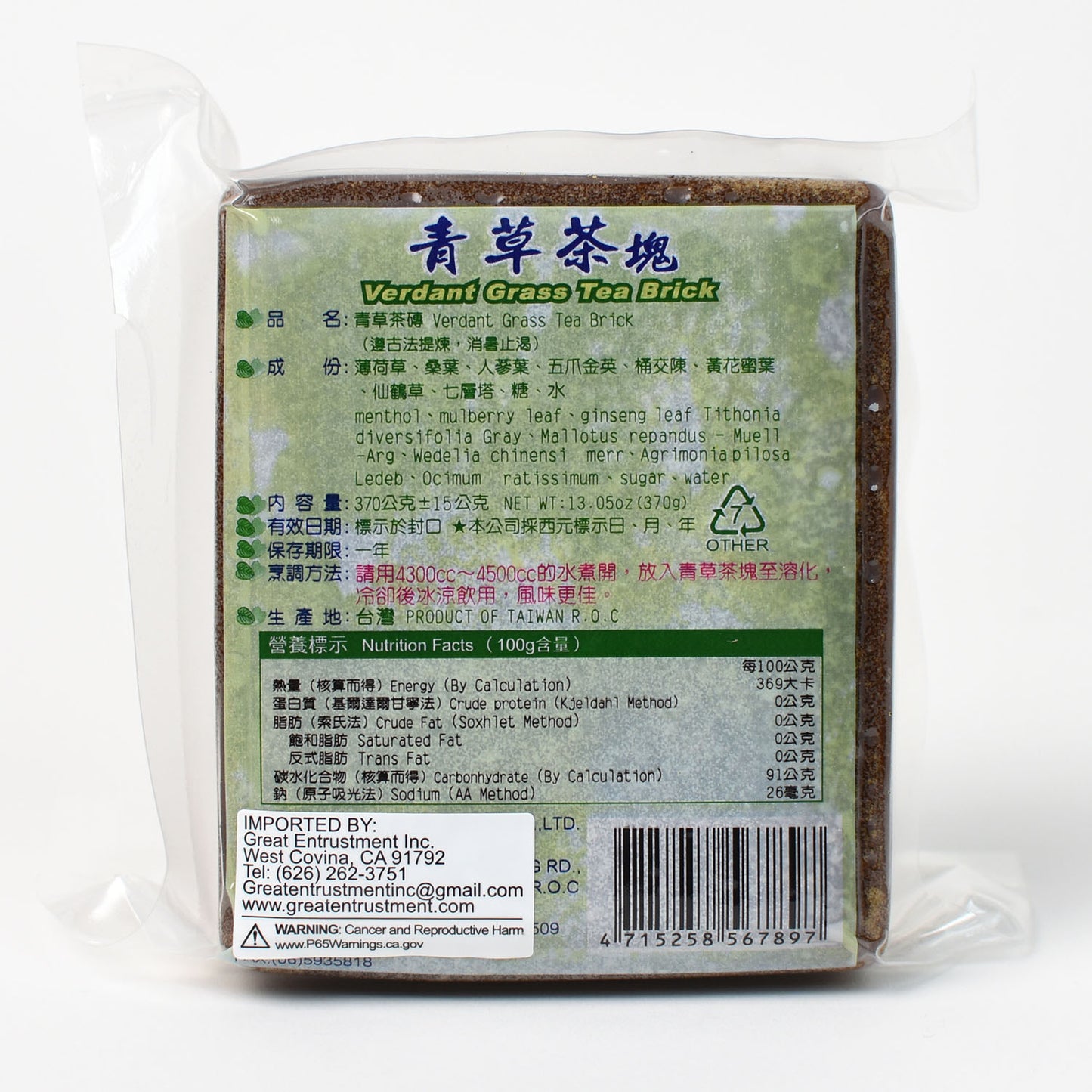 丞豐 青草茶塊 Verdant Grass Tea Brick (Cherng-Feng)