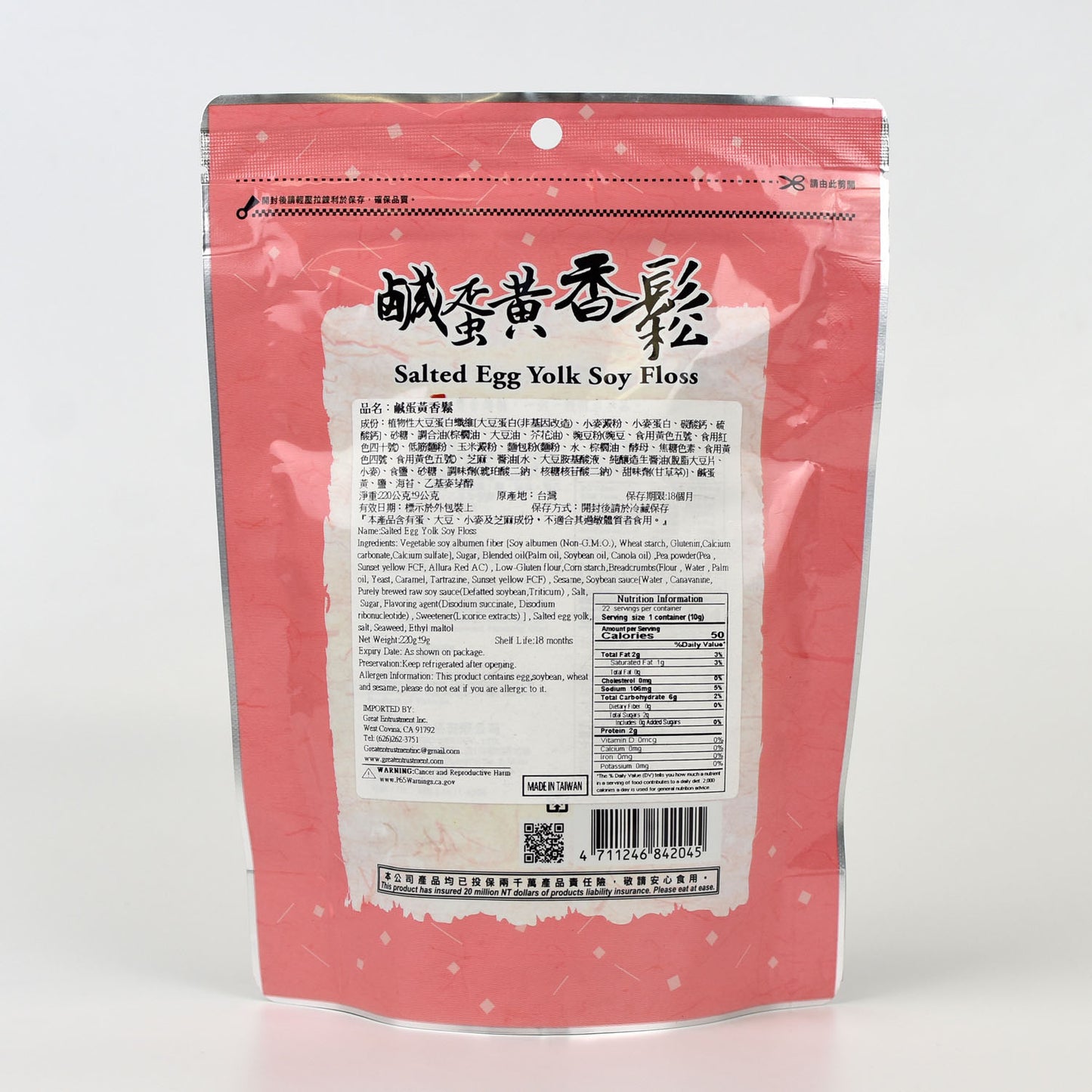 如意 鹹蛋黃香鬆 Vegetarian Salted Egg Yolk Floss (Ru Yi)