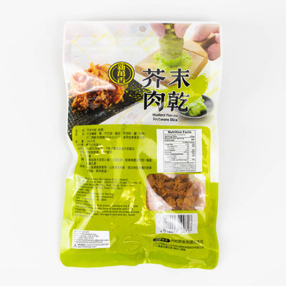 新萬香 芥末肉乾 Vegan Soybeans Slices - Mustard/Wasabi Flavour