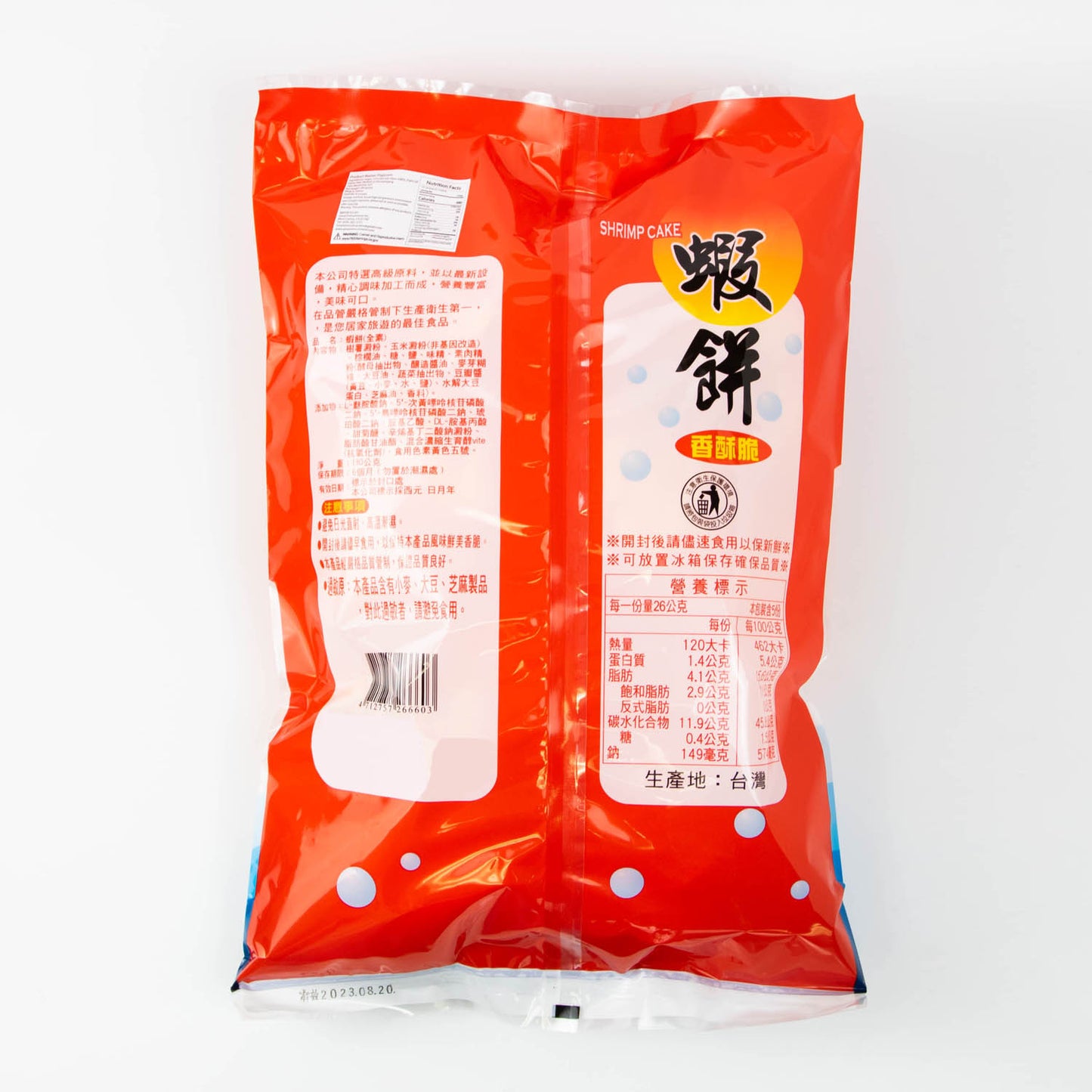 素蝦餅 Vegan Shrimp Chips