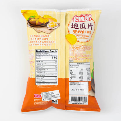 卡迪那 地瓜片-鹽奶油 Natural Sweet Potato Chips-Salty Butter Flavor (CADINA)