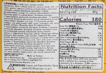 維力 素飄香 豆漿咖哩風味麵 Vegan Instant Noodle - Curry & Soy Milk (WEILIH)