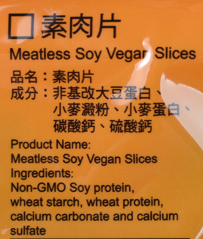 大信 素肉片 Meatless Soy Vegan Slices