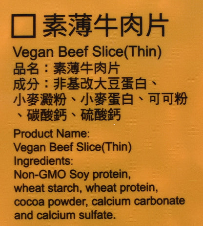 大信 素薄牛肉片 Vegan Beef Slices(Thin)