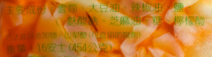 吉芝香 香嫩筍  Chili Bamboo Shoots (Gi-Tsu-Shang)