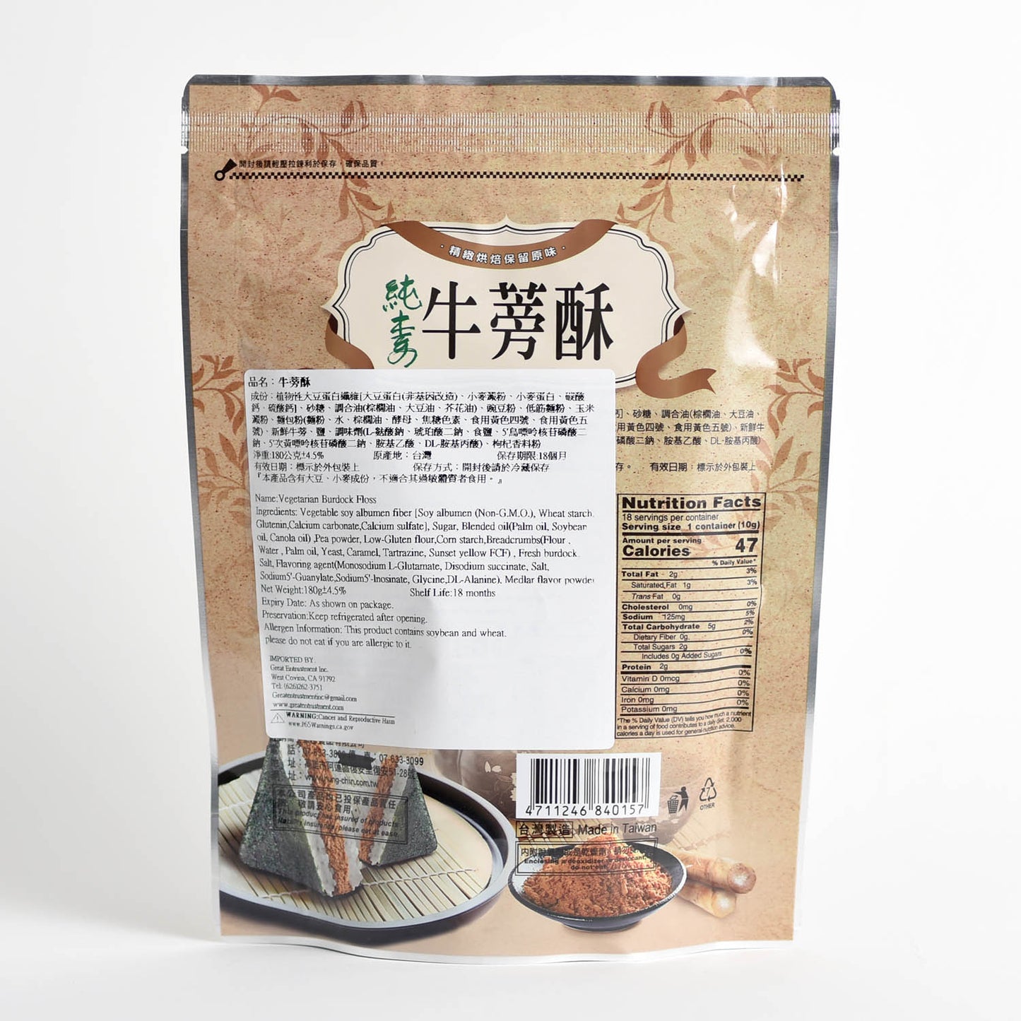 如意 牛蒡酥素香鬆 Vegetarian Burdock Floss (Ru Yi)