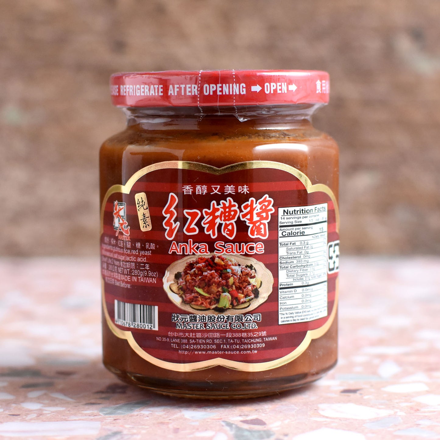 狀元 紅糟醬 Anka Sauce / Red Yeast Sauce (MASTER)