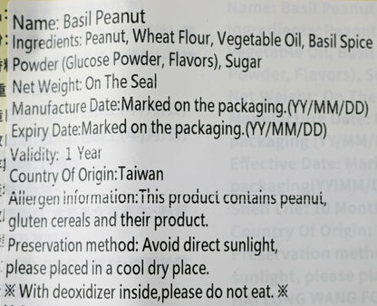 海龍王 九層塔花生 Coated Peanuts - Basil (Hai Lung Wang)