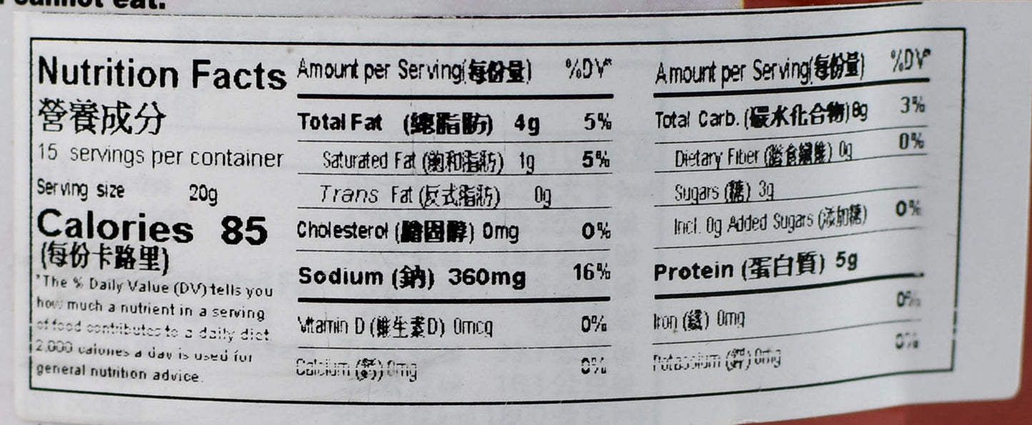 如意 素肉脯 Vegetarian Meat Floss (Ru Yi)