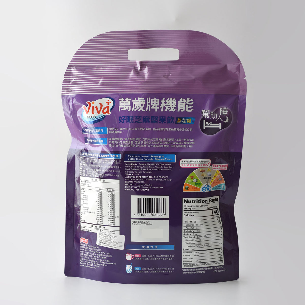 萬歲牌 機能 - 好眠芝麻無加糖堅果飲 VIVA PLUS Instant Beverage - Better Sleep Formula - Sesame Flavor NO SUGAR (VIVA)