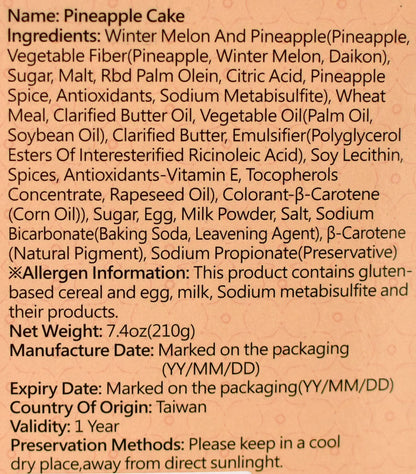 海龍王 土鳳梨酥 Pineapple Cake