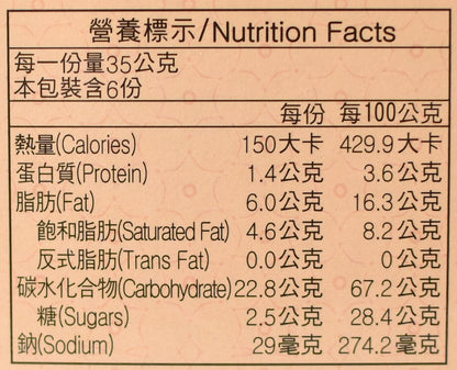 海龍王 土鳳梨酥 Pineapple Cake