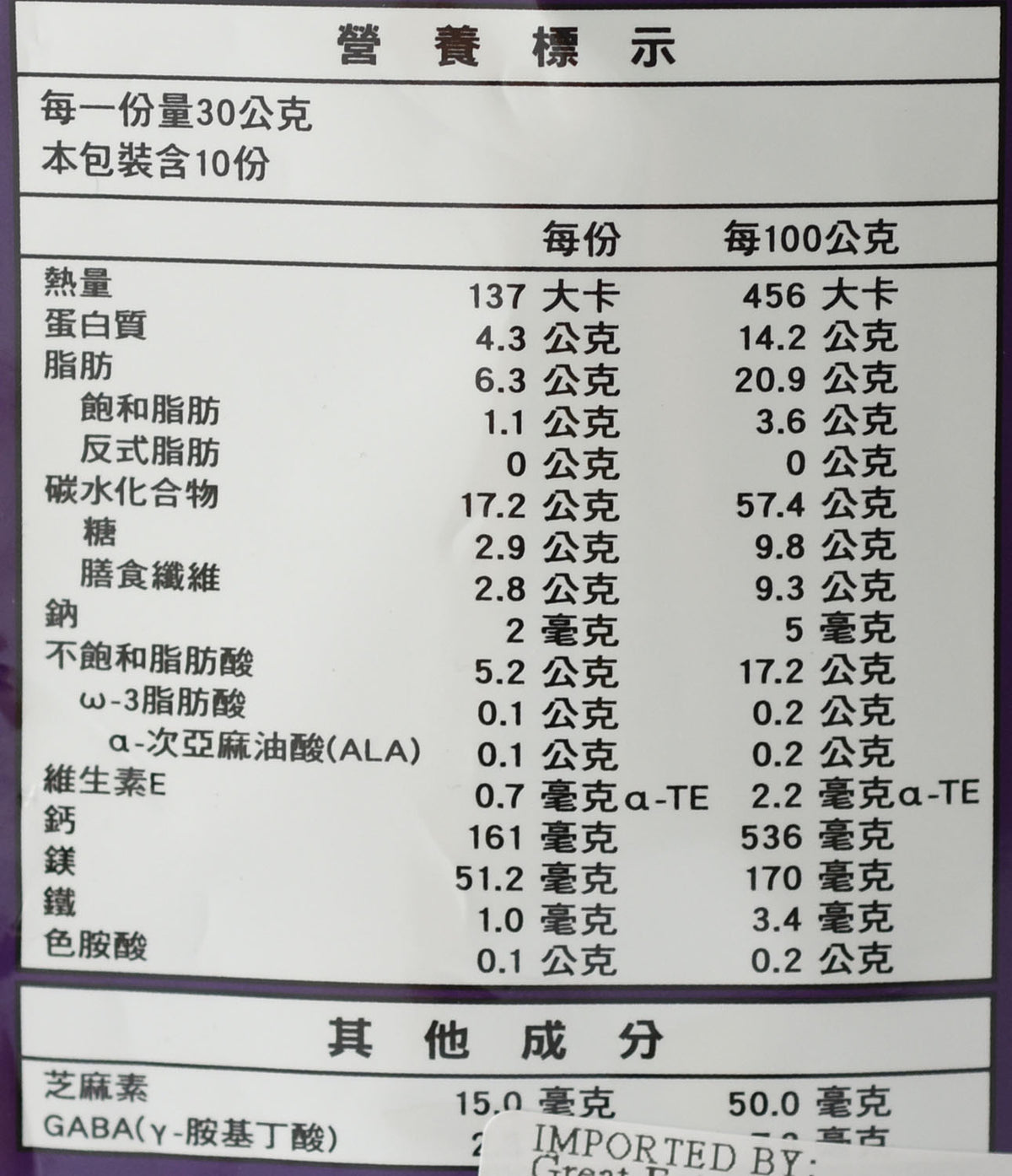 萬歲牌 機能 - 好眠芝麻無加糖堅果飲 VIVA PLUS Instant Beverage - Better Sleep Formula - Sesame Flavor NO SUGAR (VIVA)