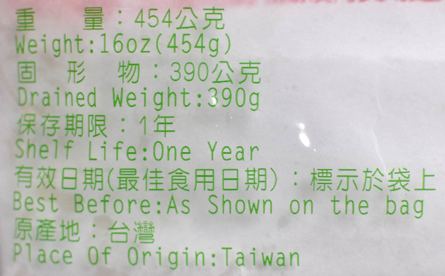 龍宏 香筍  Chili Bamboo Shoots (LONG HOME) Vegan