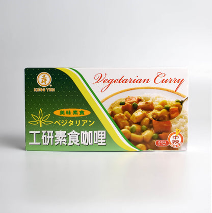 工研 素食速食咖哩 中辣 Vegetarian Instant Curry Mild Spicy - 全素 Vegan (KONG YEN)