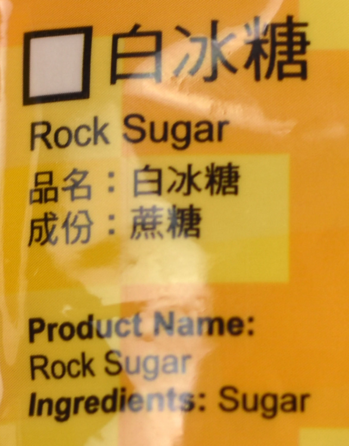 大信 白冰糖 GE Rock Sugar