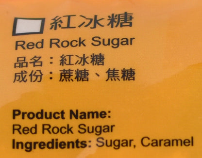 大信 紅冰糖 GE Red Rock Sugar