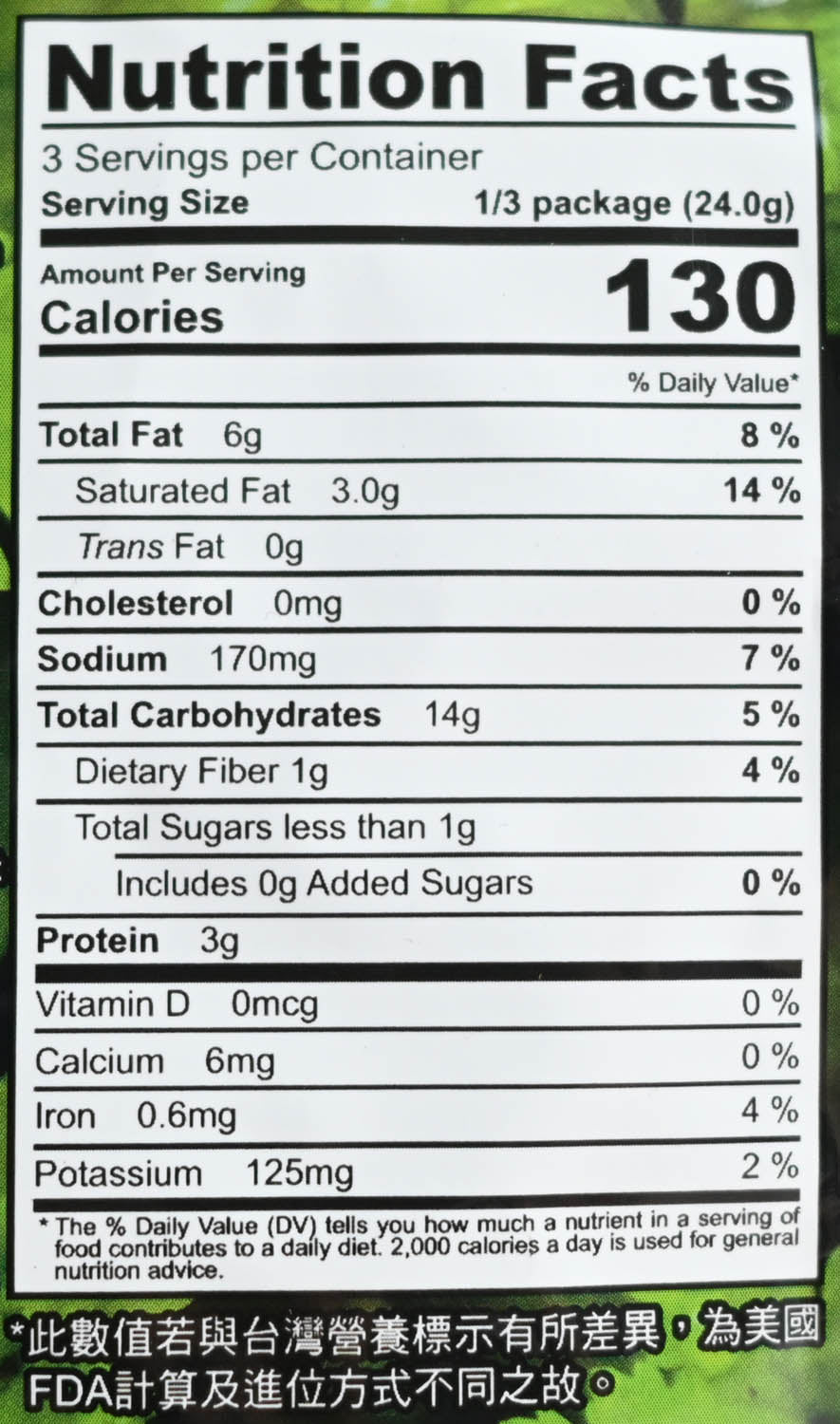 可樂果 豌豆酥-香菜貢丸湯口味 KOLOKO Pea Cracker - Vegan Cilantro Pork Ball Soup Flavor  (Lian Hwa Food)