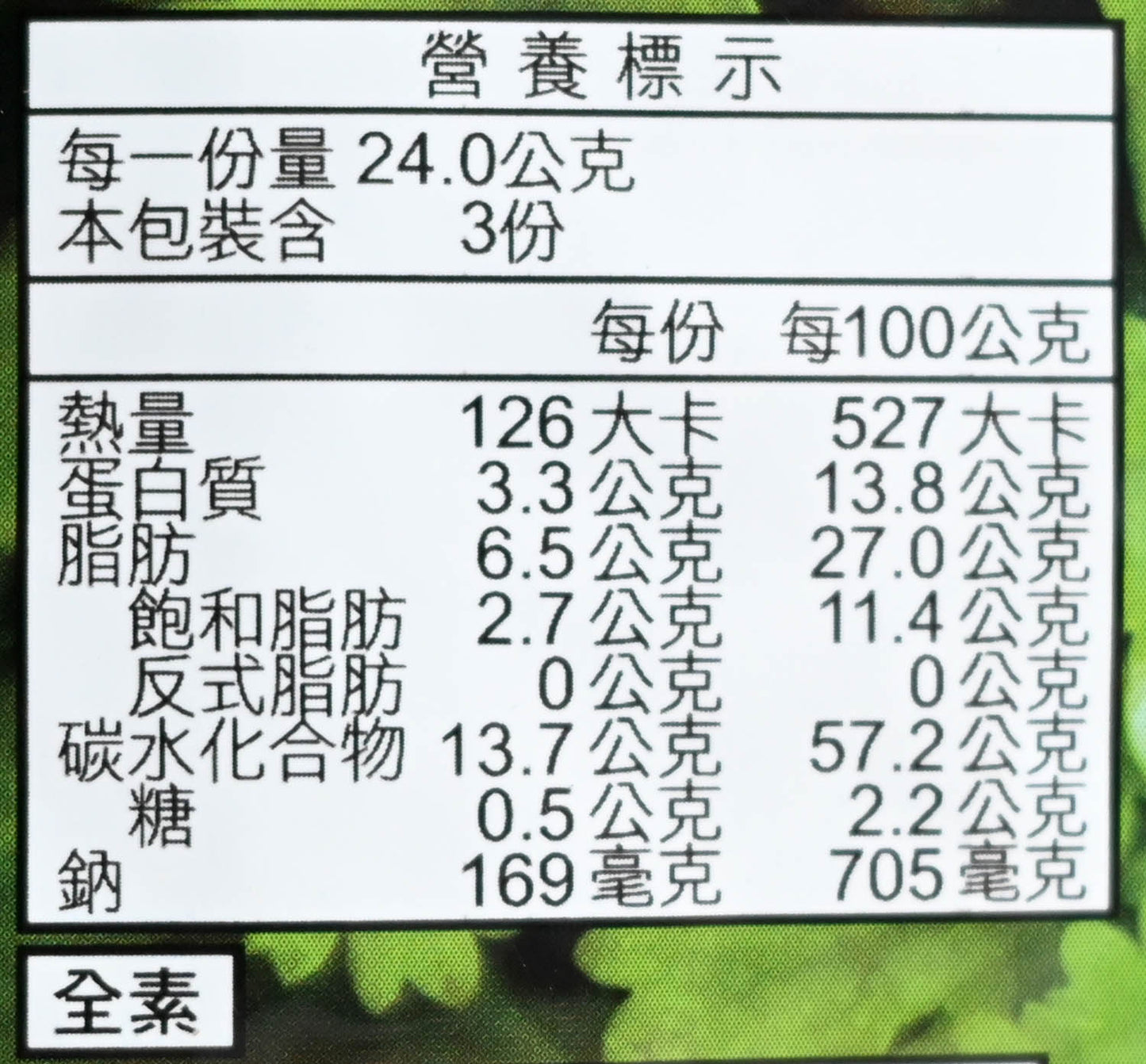 可樂果 豌豆酥-香菜貢丸湯口味 KOLOKO Pea Cracker - Vegan Cilantro Pork Ball Soup Flavor  (Lian Hwa Food)