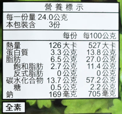 可樂果 豌豆酥-香菜貢丸湯口味 KOLOKO Pea Cracker - Vegan Cilantro Pork Ball Soup Flavor  (Lian Hwa Food)