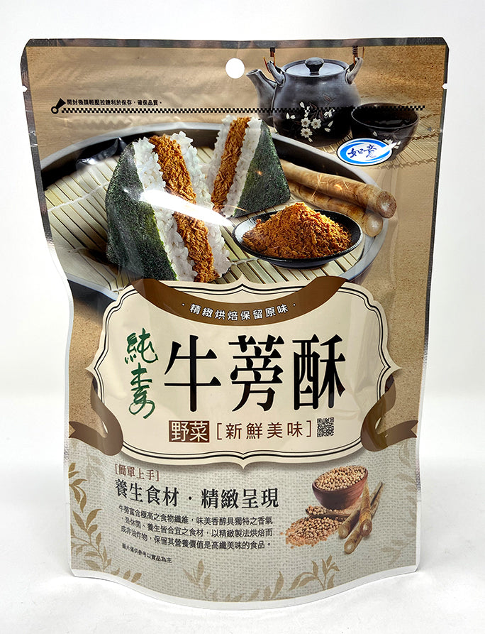 如意 牛蒡素香鬆 Vegetarian Burdock Floss (Ru Yi)