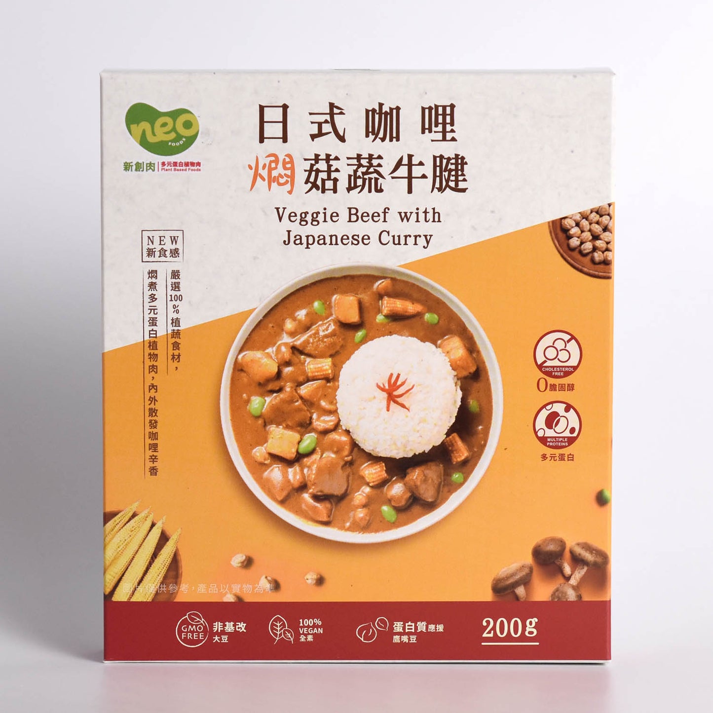 NEO 日式咖哩燜菇蔬牛腱（全素） Veggie Beef with Japanese Curry