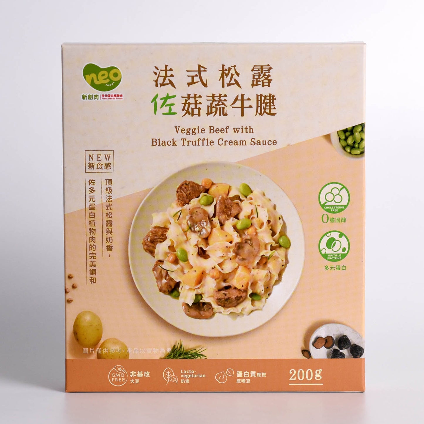 NEO 法式松露佐菇蔬牛腱（奶素） Veggie Beef with Black Truffle Cream Sauce (Contains Dairy)