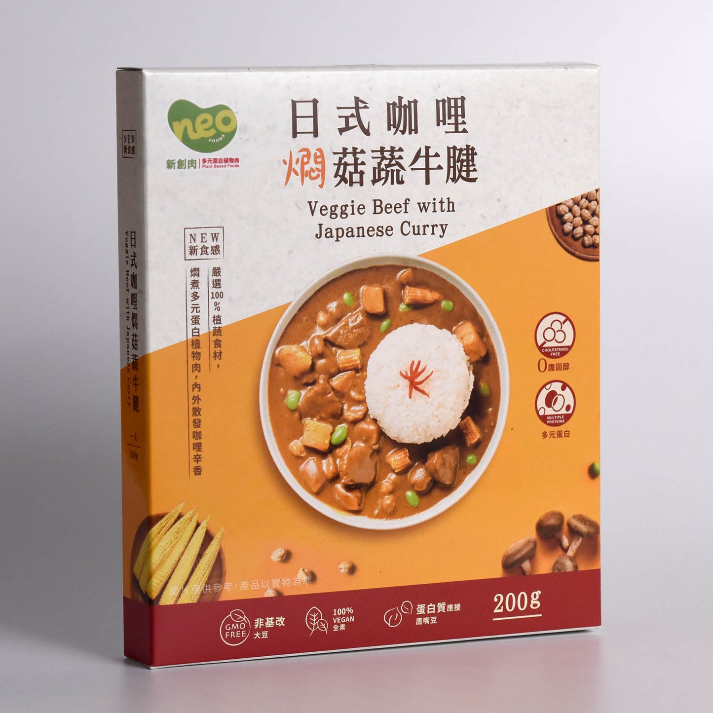 NEO 日式咖哩燜菇蔬牛腱（全素） Veggie Beef with Japanese Curry
