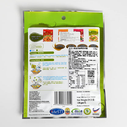 馬來西亞 娘惹料理牌 蔬菜咖哩即煮醬 Vegetarian Vegetable Curry Paste