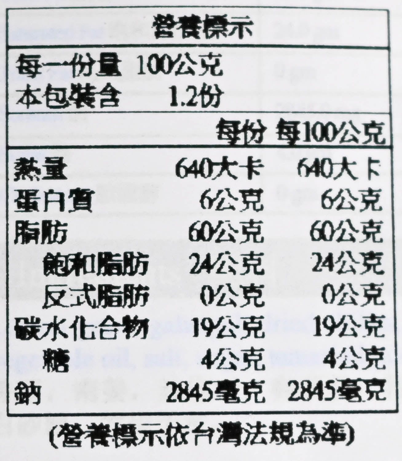 馬來西亞 娘惹料理牌 蔬菜咖哩即煮醬 Vegetarian Vegetable Curry Paste