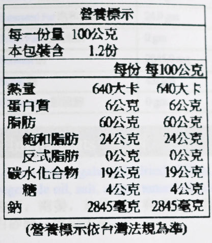 馬來西亞 娘惹料理牌 蔬菜咖哩即煮醬 Vegetarian Vegetable Curry Paste