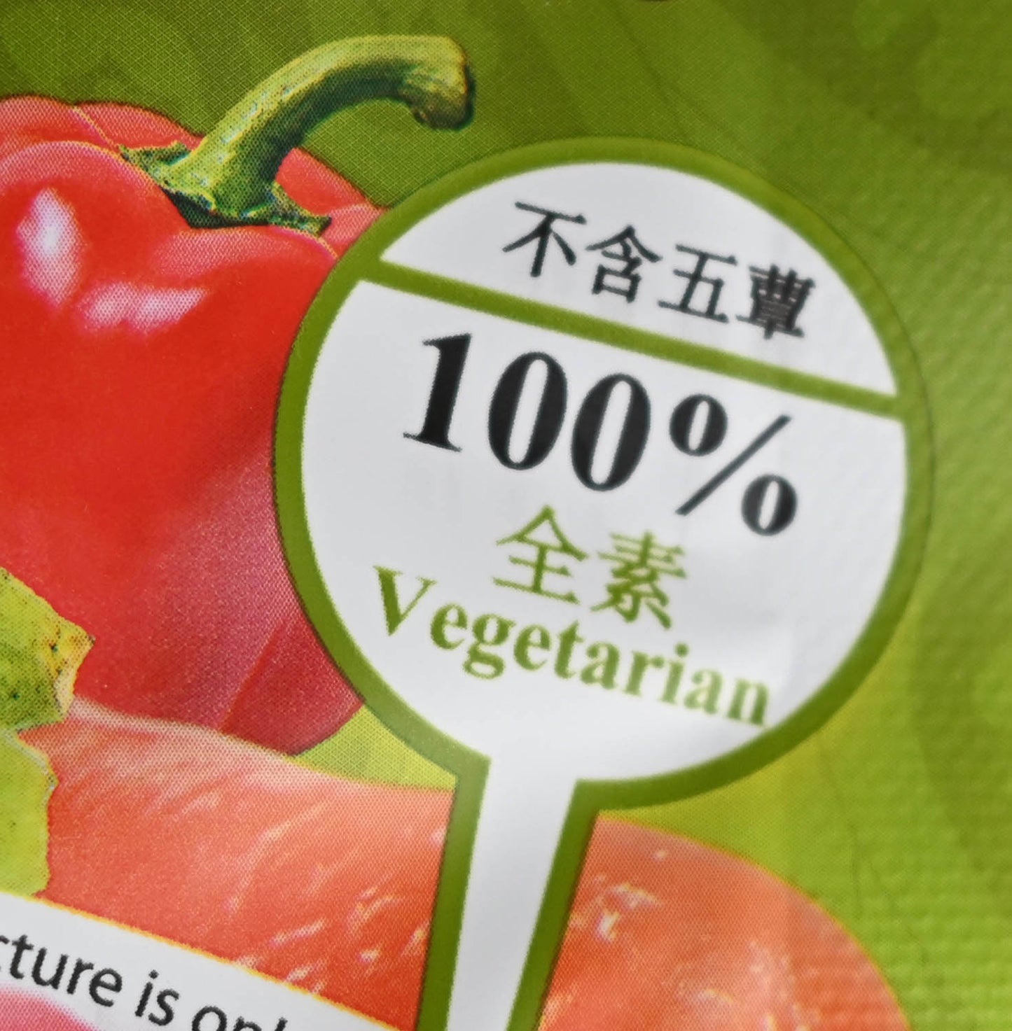 馬來西亞 娘惹料理牌 蔬菜咖哩即煮醬 Vegetarian Vegetable Curry Paste