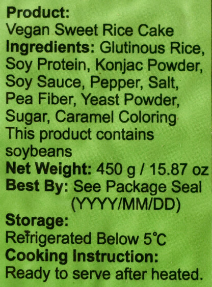 大信 香Q糕 Vegan Sweet Rice Cake