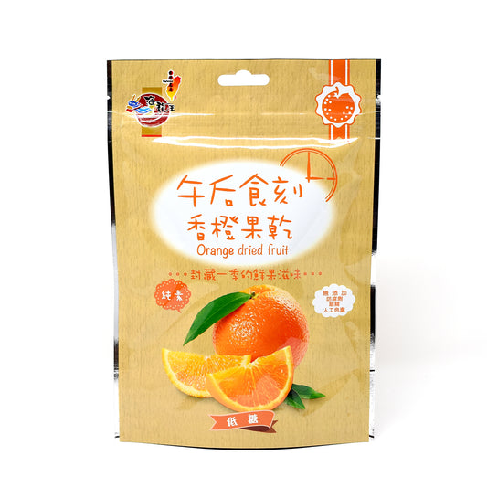 海龍王 午后食刻 香橙果乾 Orange Dried Fruit (Hai Lung Wang)